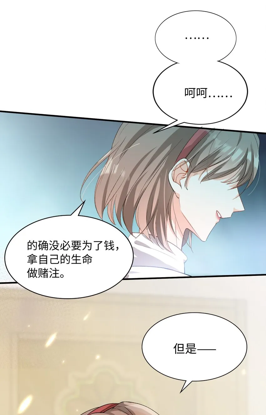 032 新的冒险即将开始 第37页