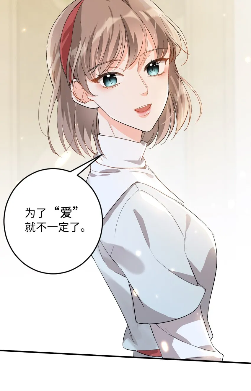 032 新的冒险即将开始 第38页