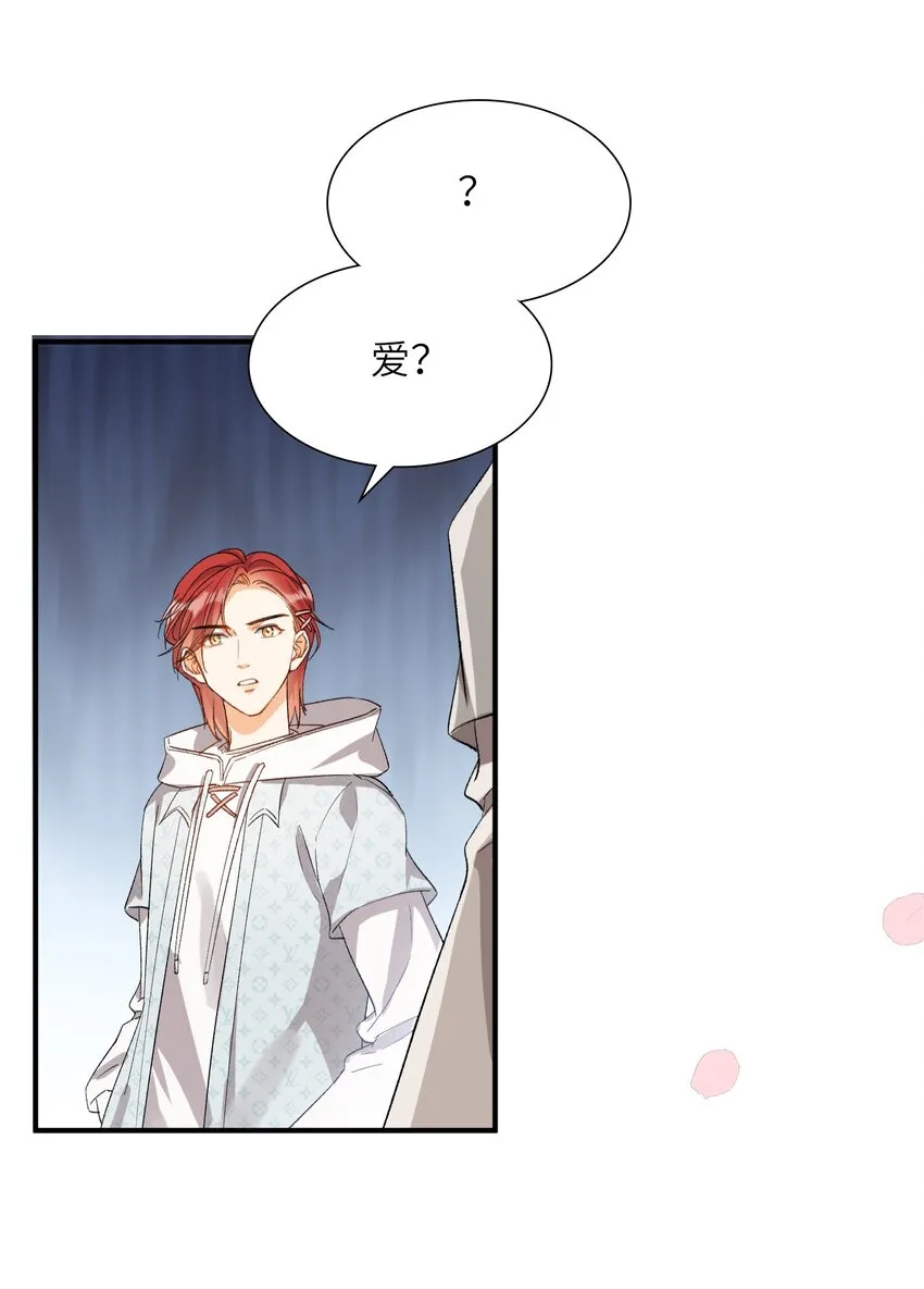 032 新的冒险即将开始 第39页