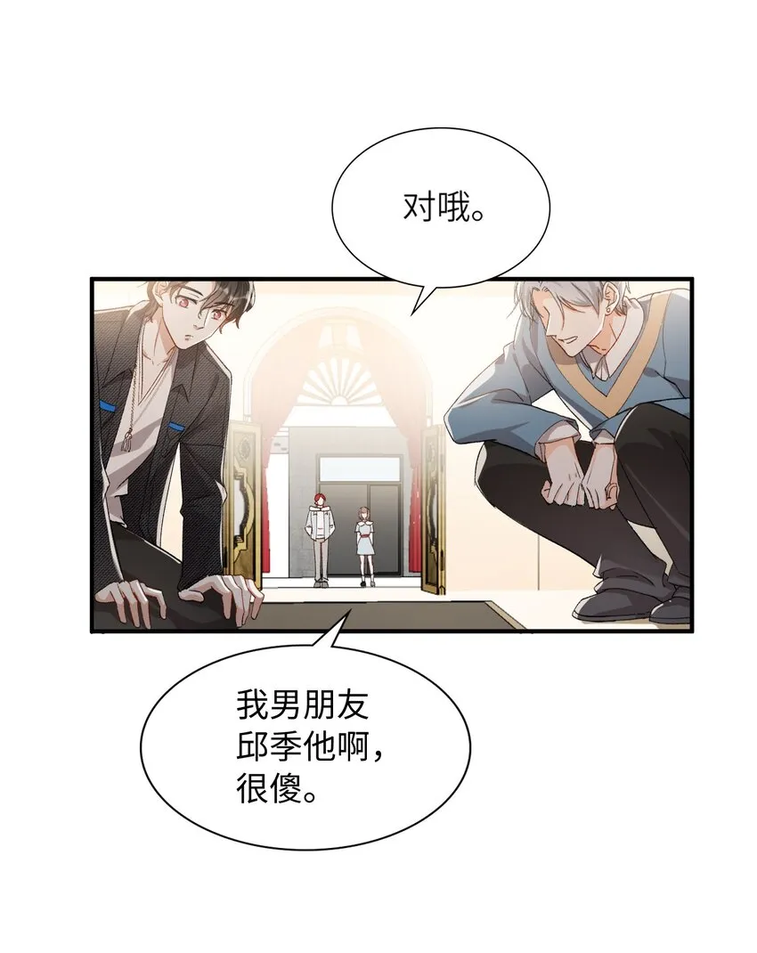 032 新的冒险即将开始 第40页