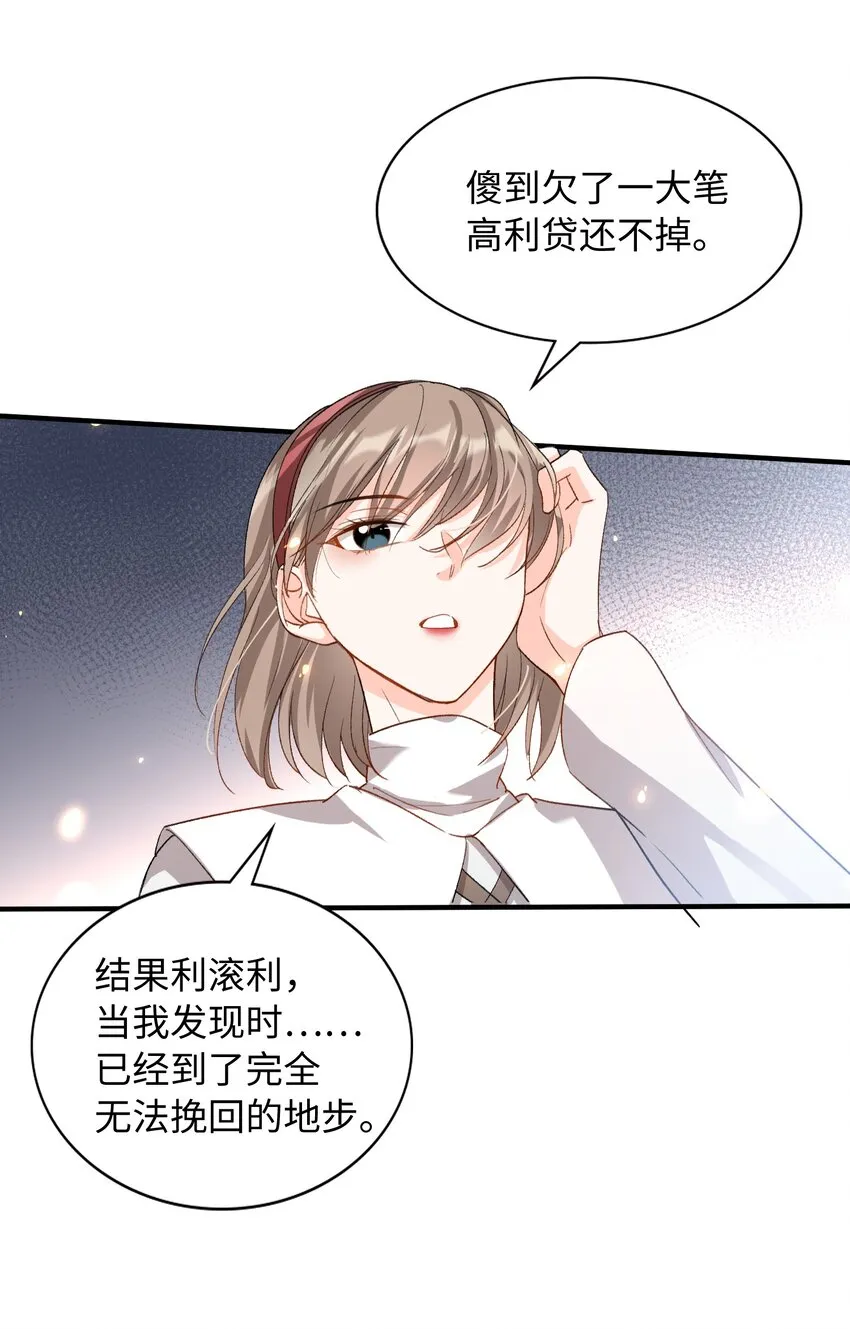 032 新的冒险即将开始 第41页