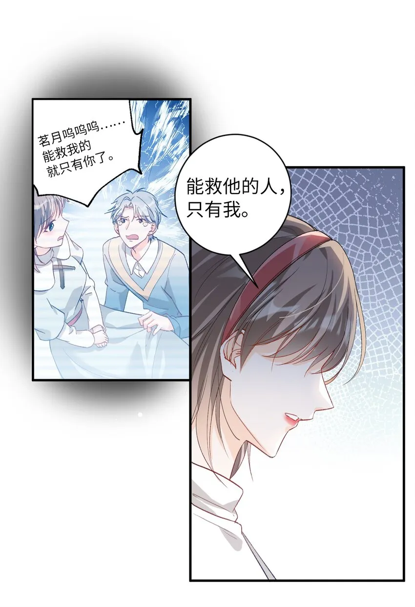 032 新的冒险即将开始 第42页