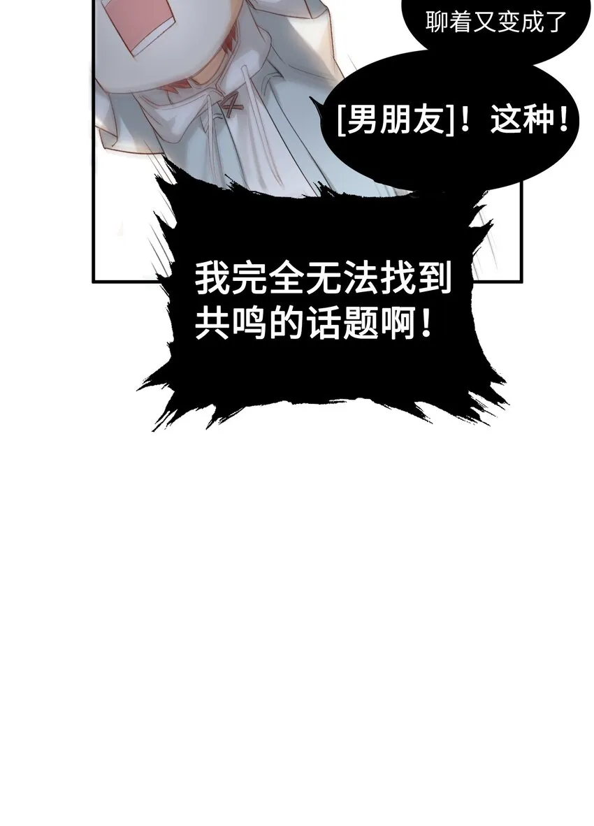 032 新的冒险即将开始 第46页