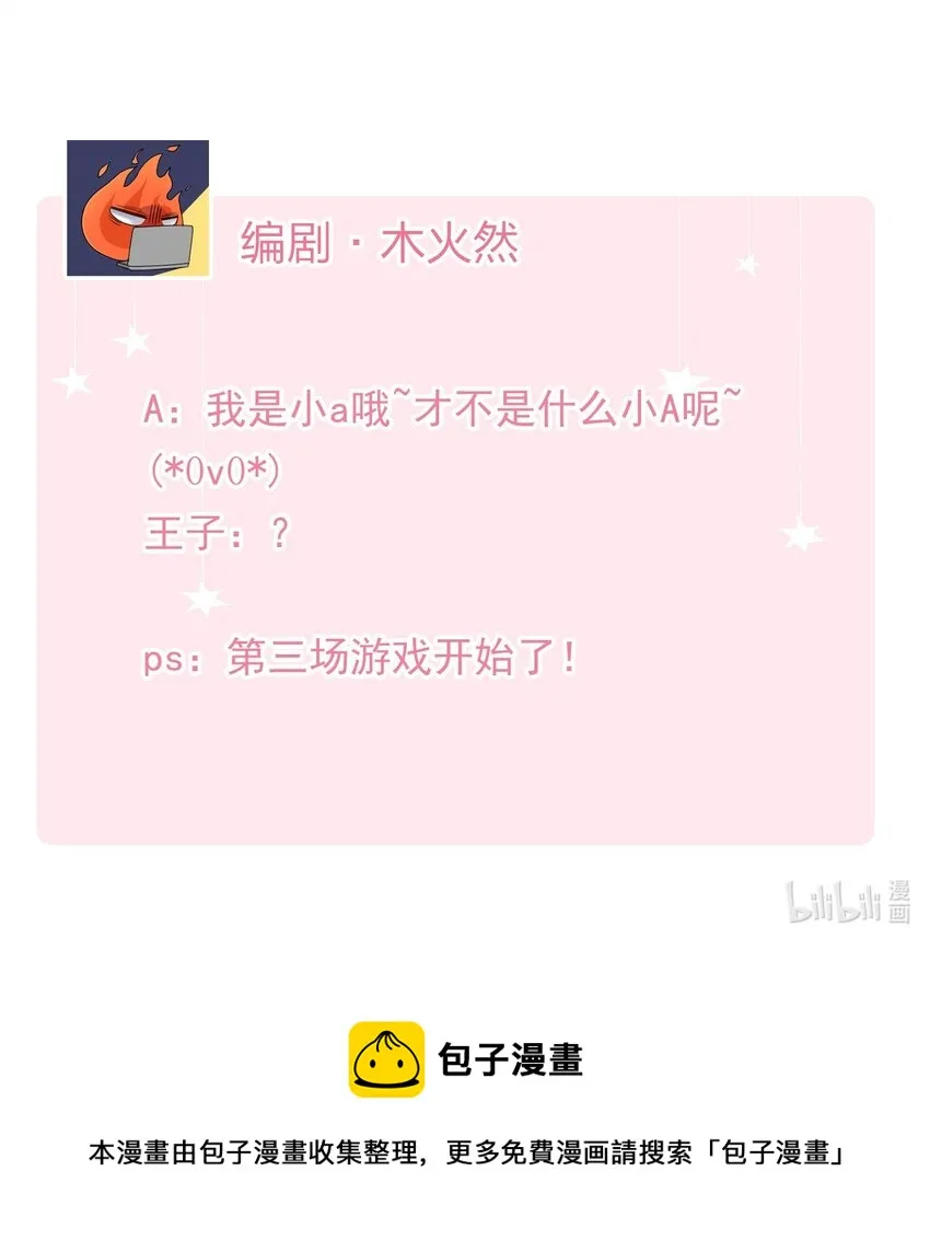 032 新的冒险即将开始 第47页