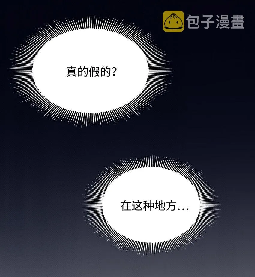 034 在这种地方，谈信任？ 第3页