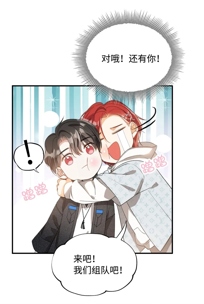034 在这种地方，谈信任？ 第7页
