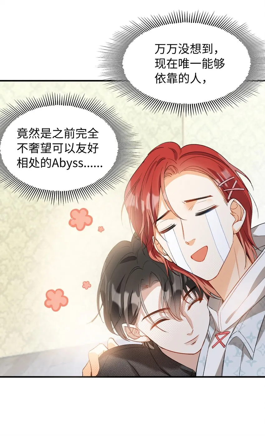034 在这种地方，谈信任？ 第8页