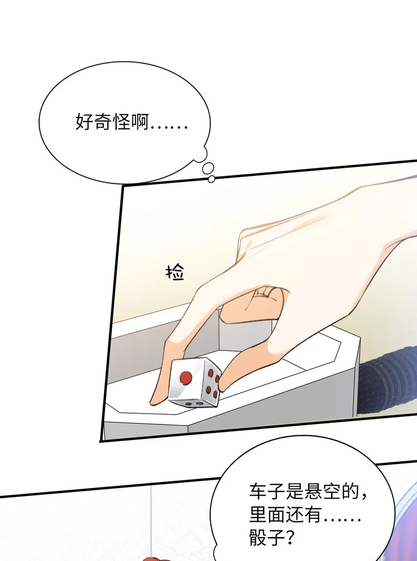 034 在这种地方，谈信任？ 第11页