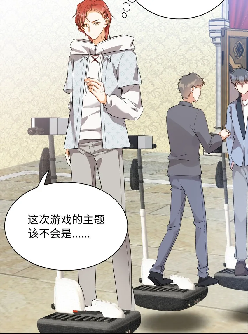 034 在这种地方，谈信任？ 第12页