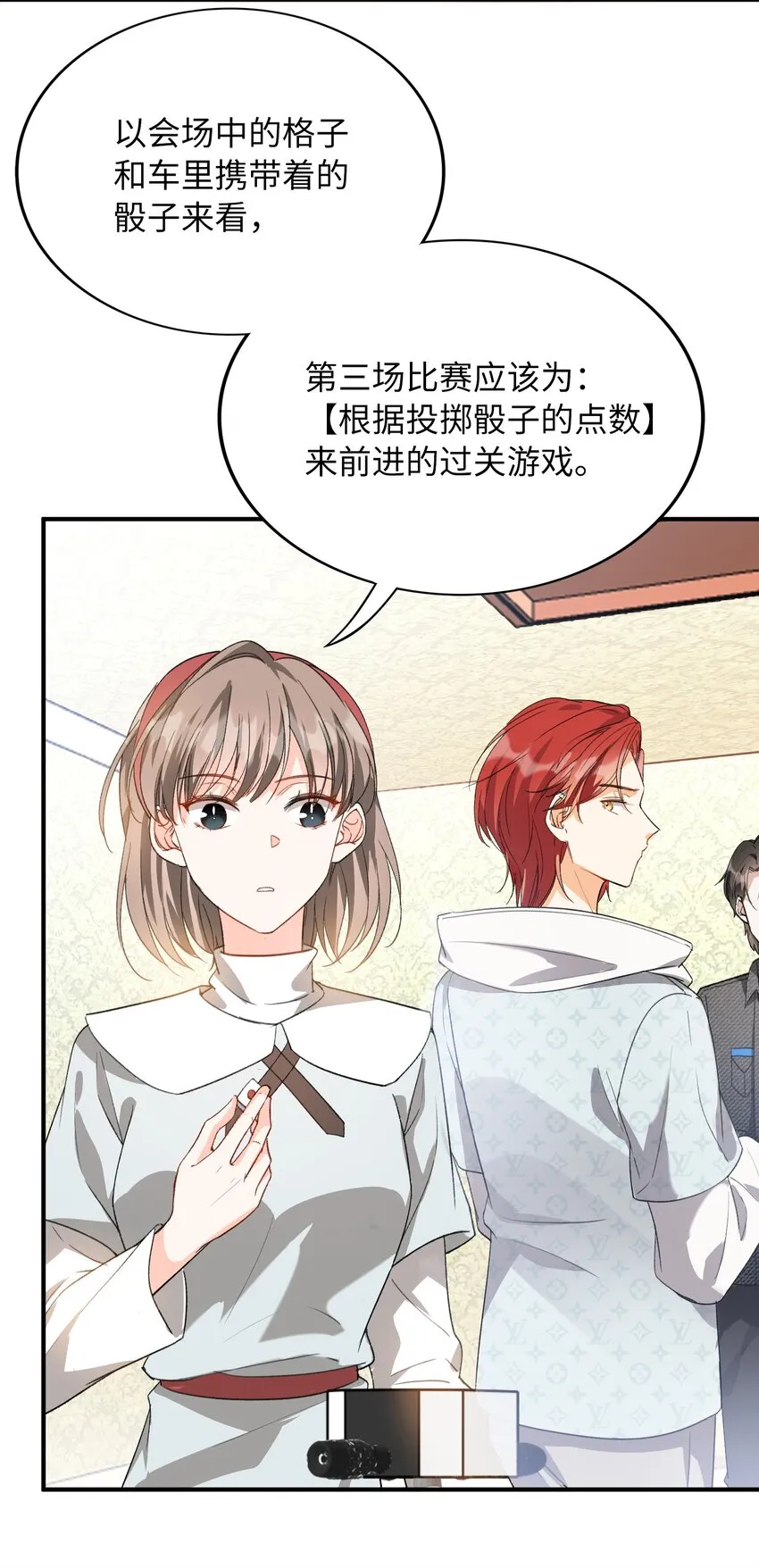 034 在这种地方，谈信任？ 第13页