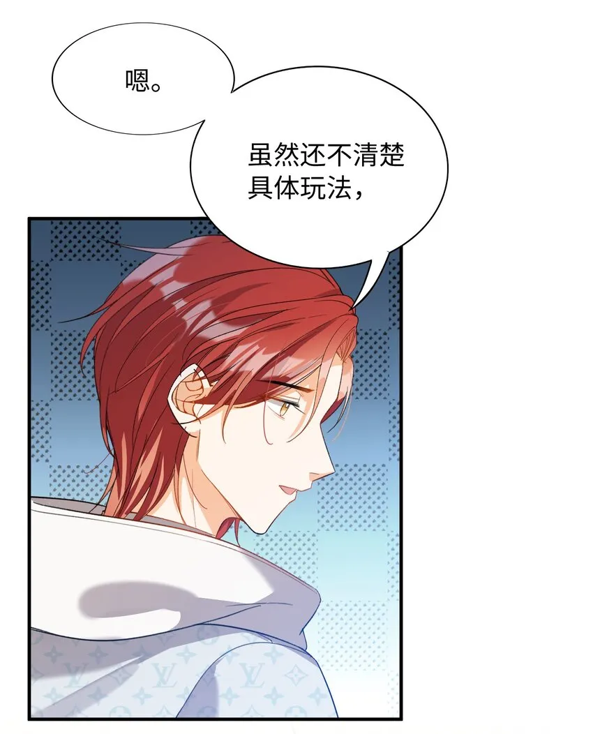 034 在这种地方，谈信任？ 第14页
