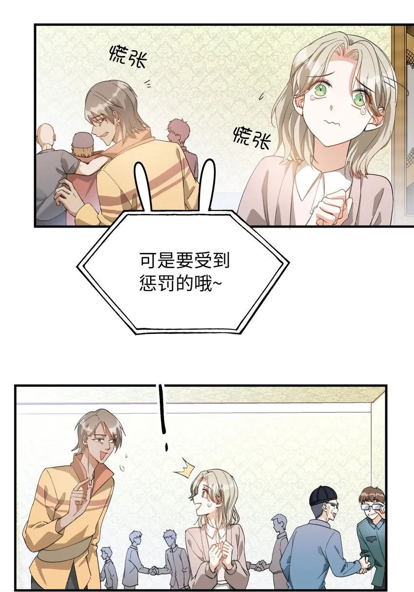 034 在这种地方，谈信任？ 第17页