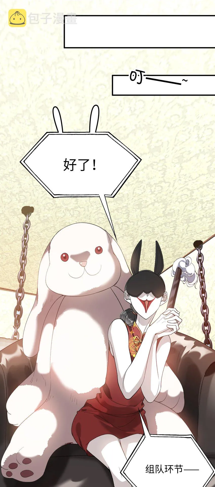034 在这种地方，谈信任？ 第18页