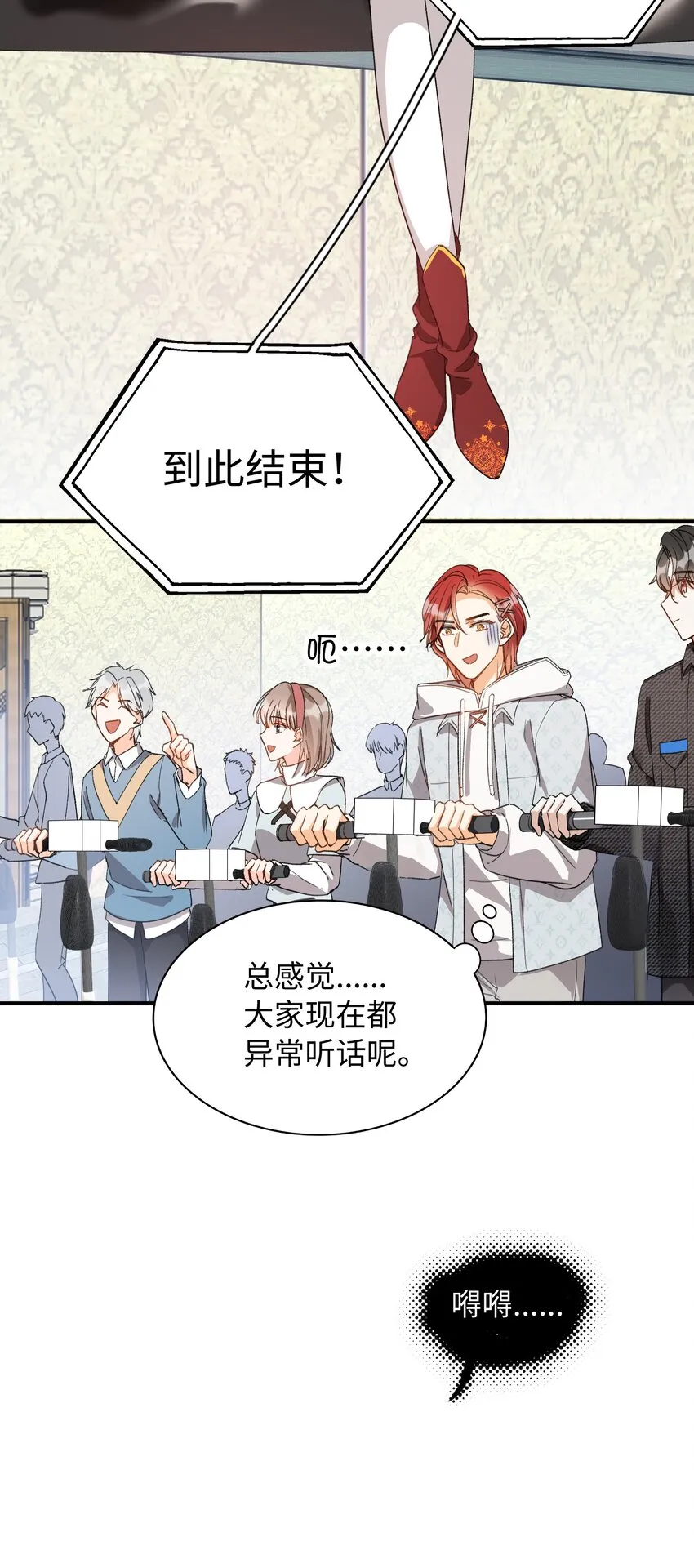 034 在这种地方，谈信任？ 第19页