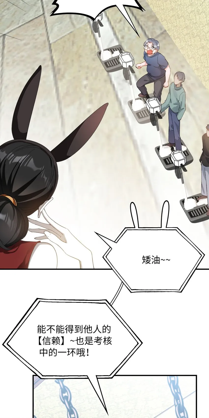 034 在这种地方，谈信任？ 第22页