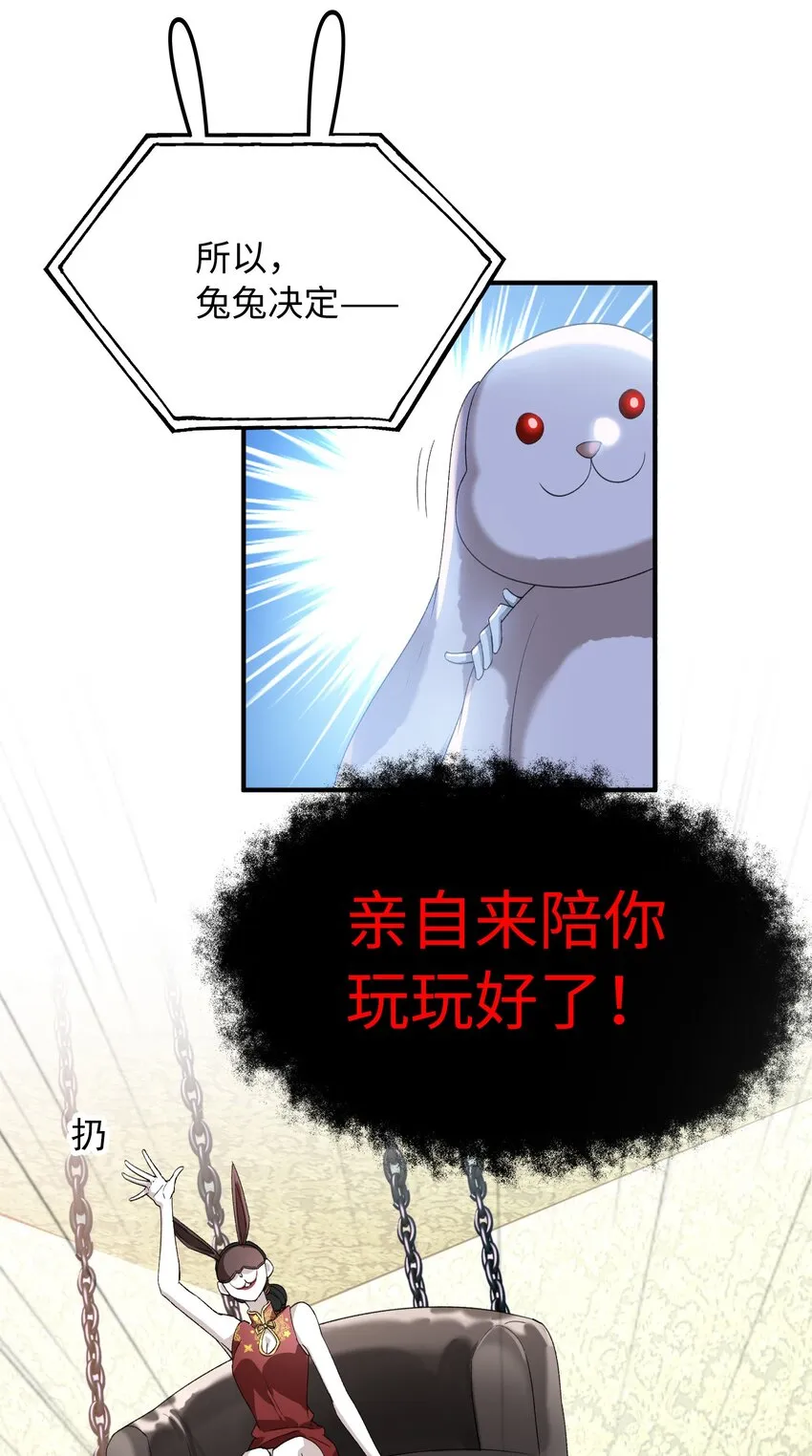 034 在这种地方，谈信任？ 第24页