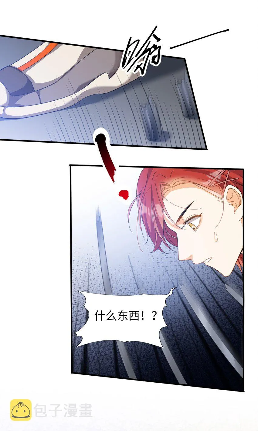 034 在这种地方，谈信任？ 第26页