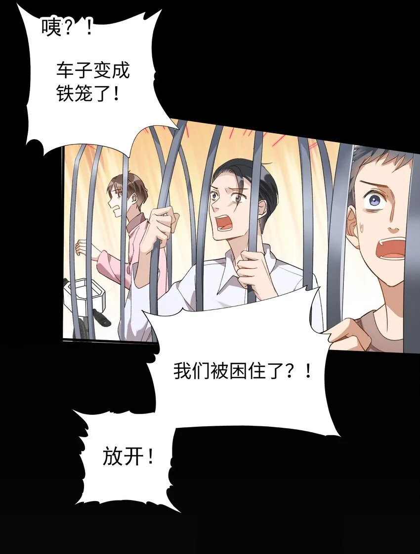 034 在这种地方，谈信任？ 第28页