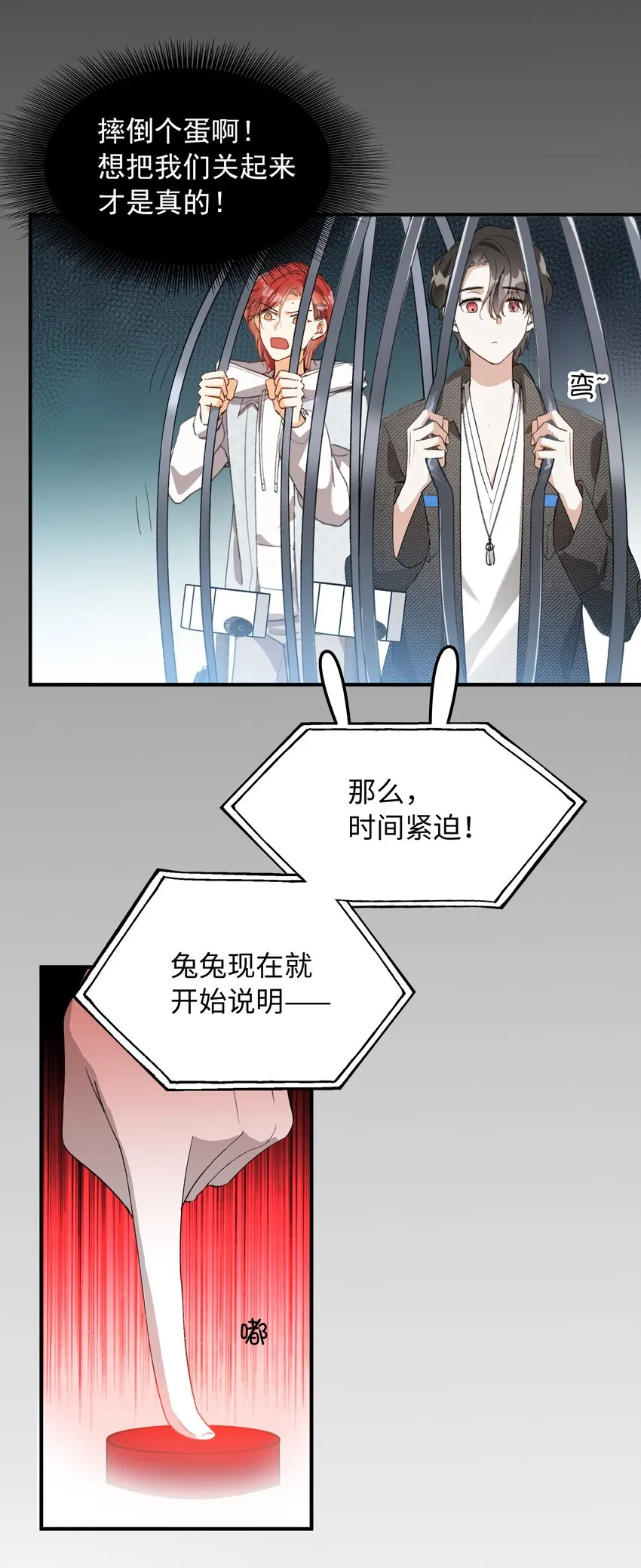 034 在这种地方，谈信任？ 第30页