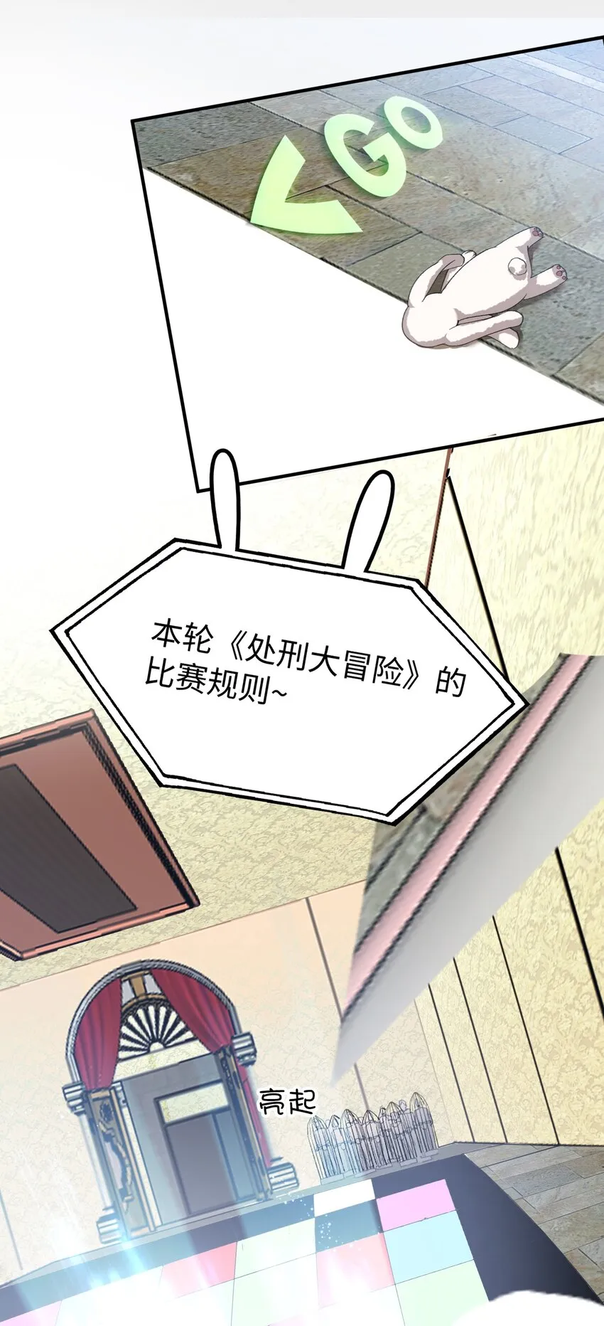 034 在这种地方，谈信任？ 第31页