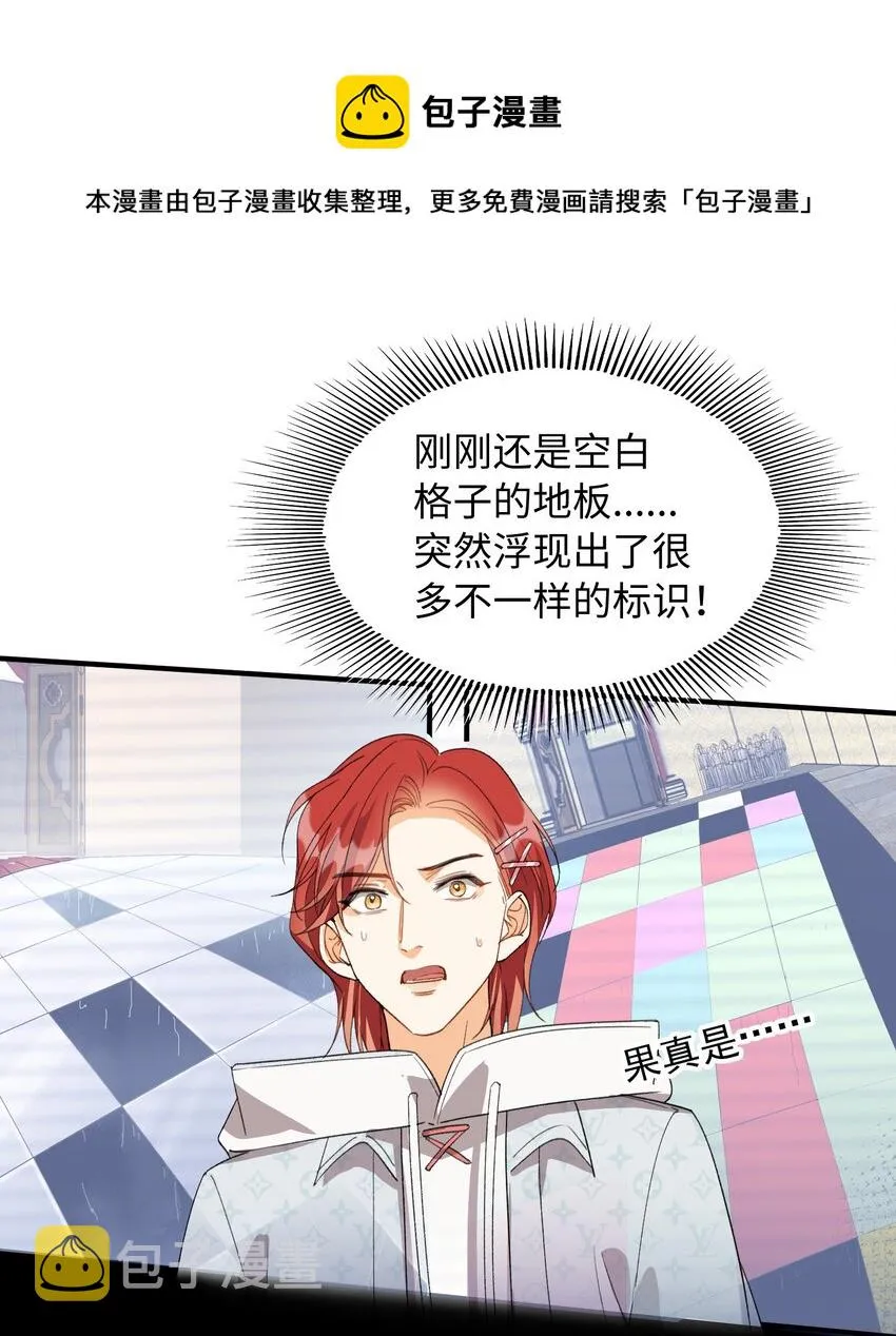 034 在这种地方，谈信任？ 第33页