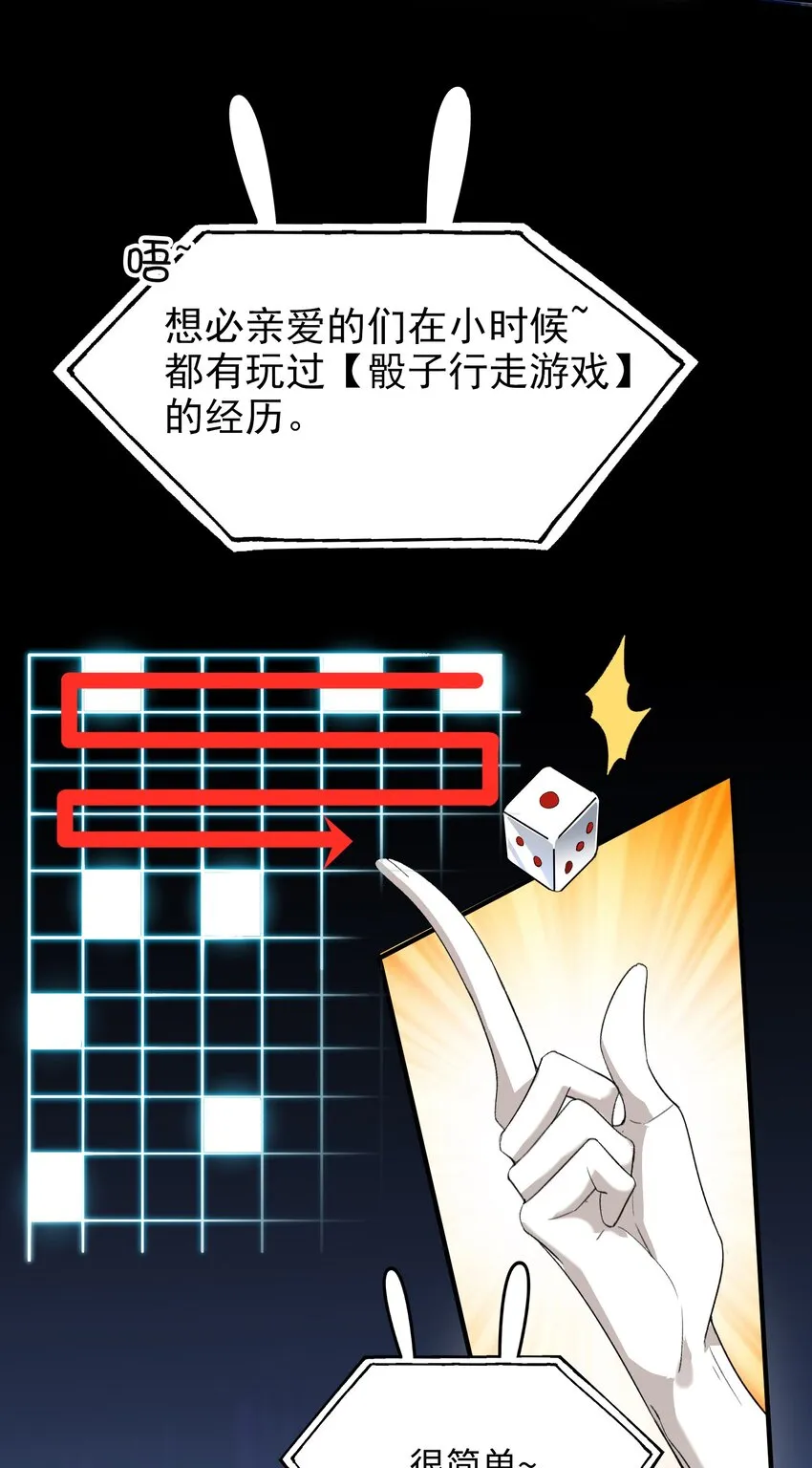 034 在这种地方，谈信任？ 第34页