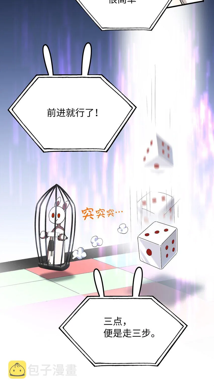 034 在这种地方，谈信任？ 第35页