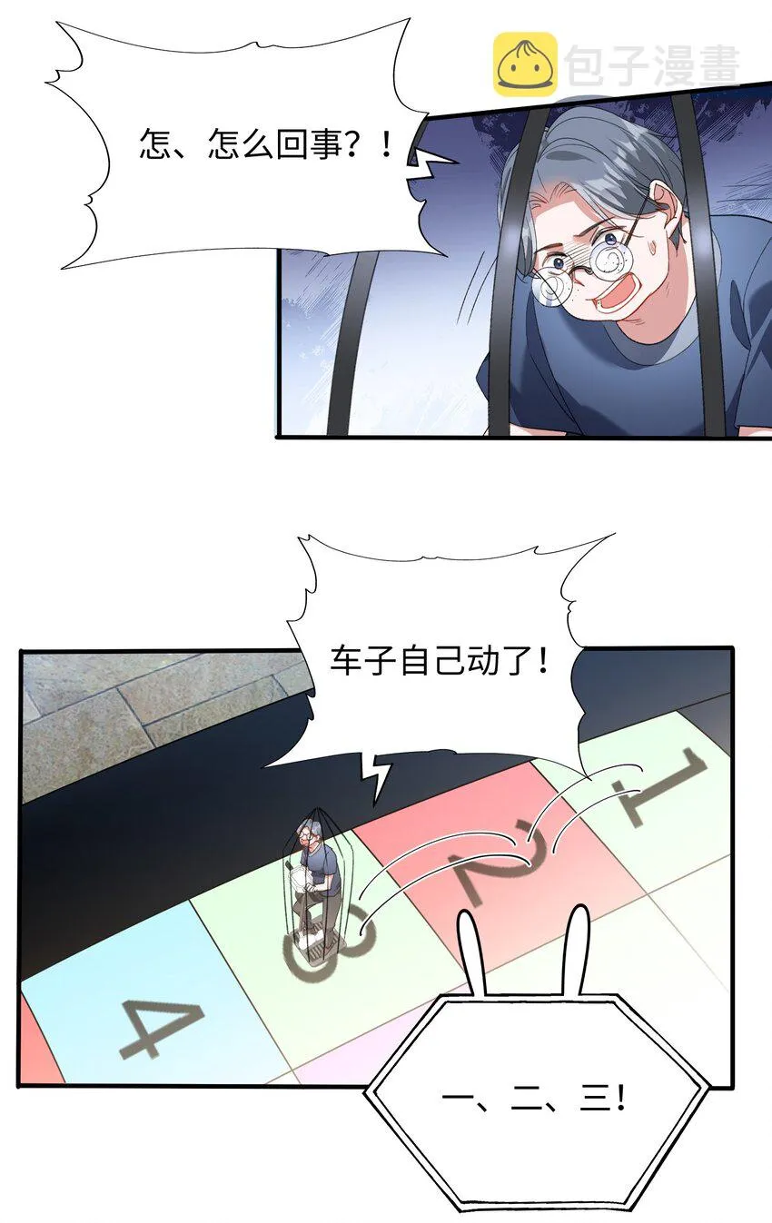034 在这种地方，谈信任？ 第37页