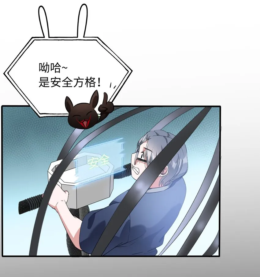 034 在这种地方，谈信任？ 第38页