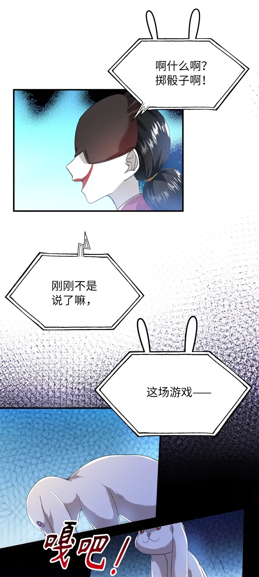 034 在这种地方，谈信任？ 第40页