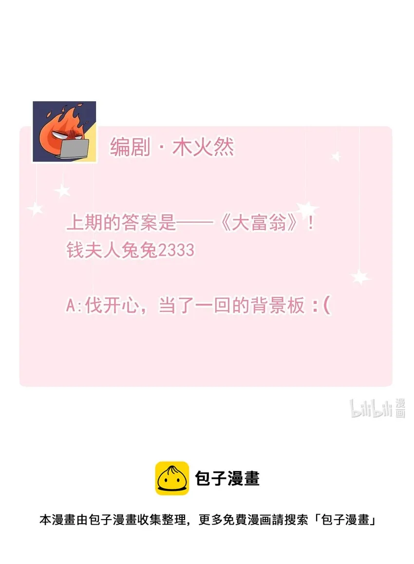 034 在这种地方，谈信任？ 第44页