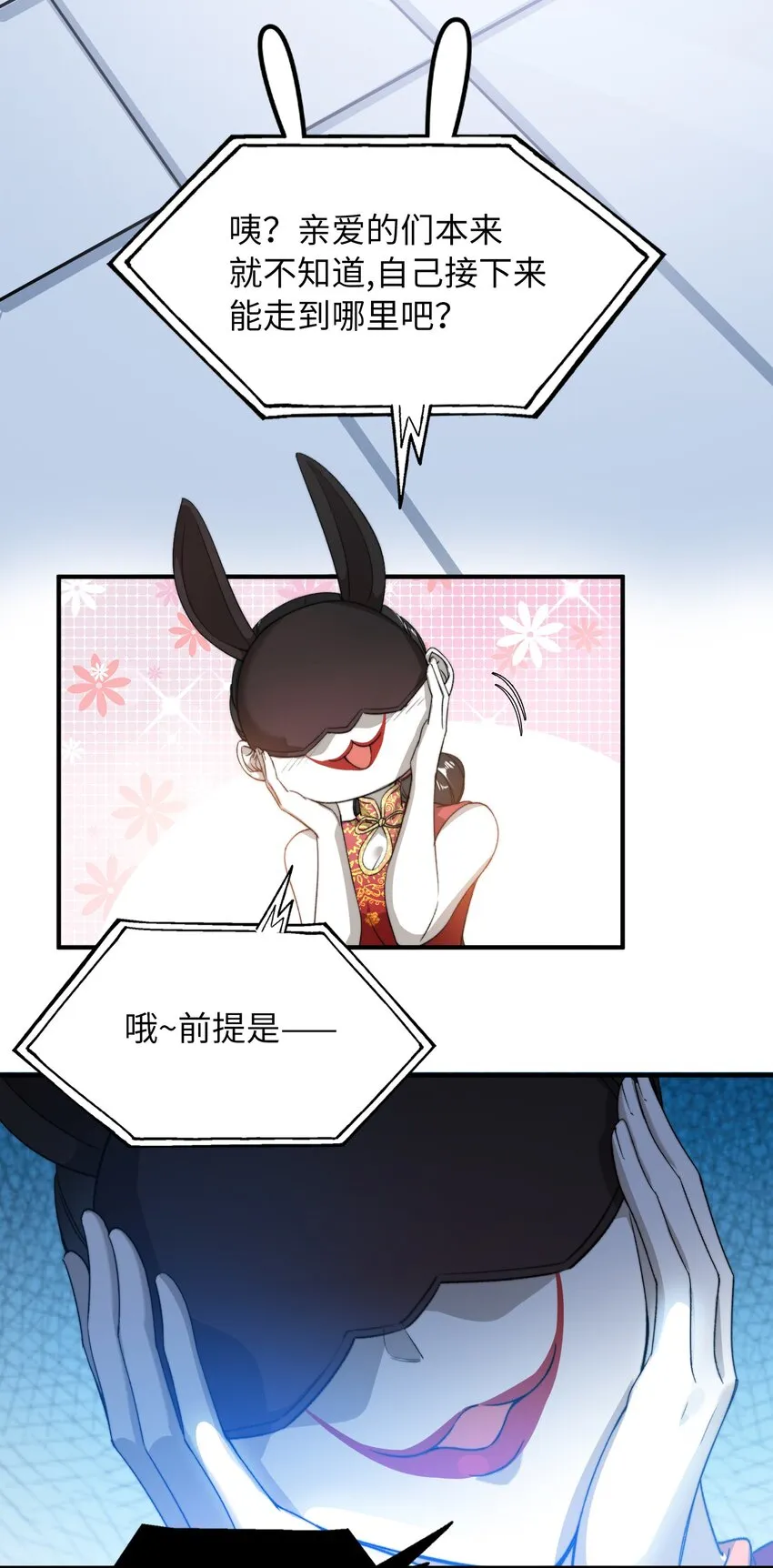 037 如何前进？ 第6页