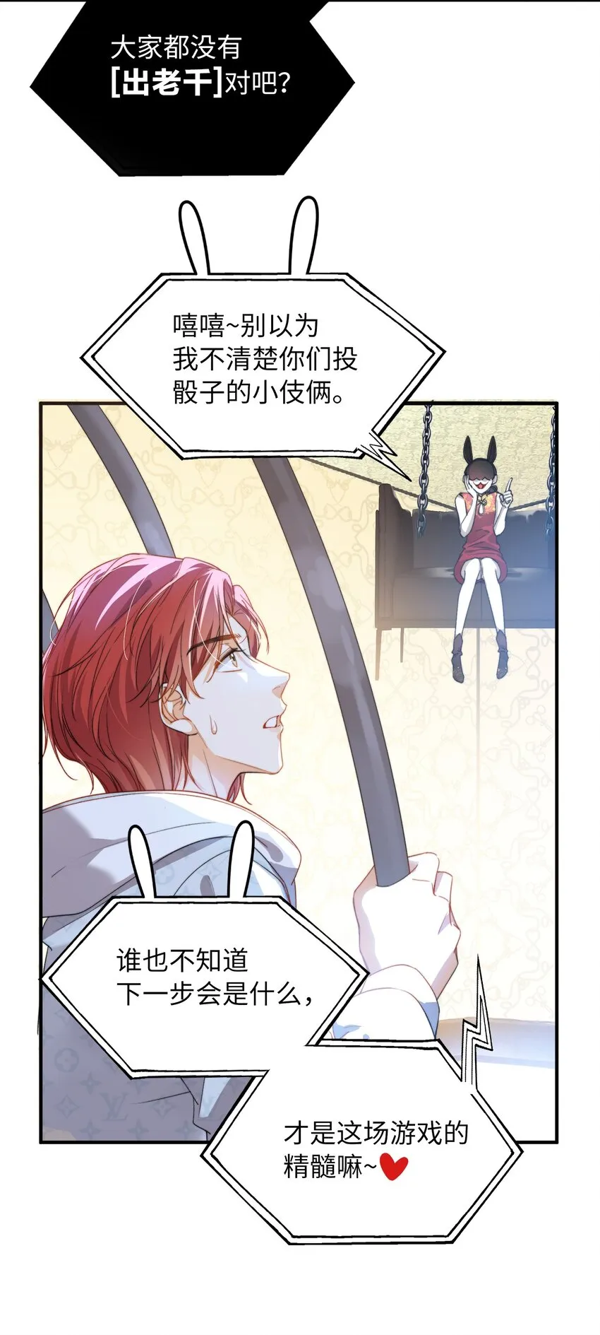 037 如何前进？ 第7页