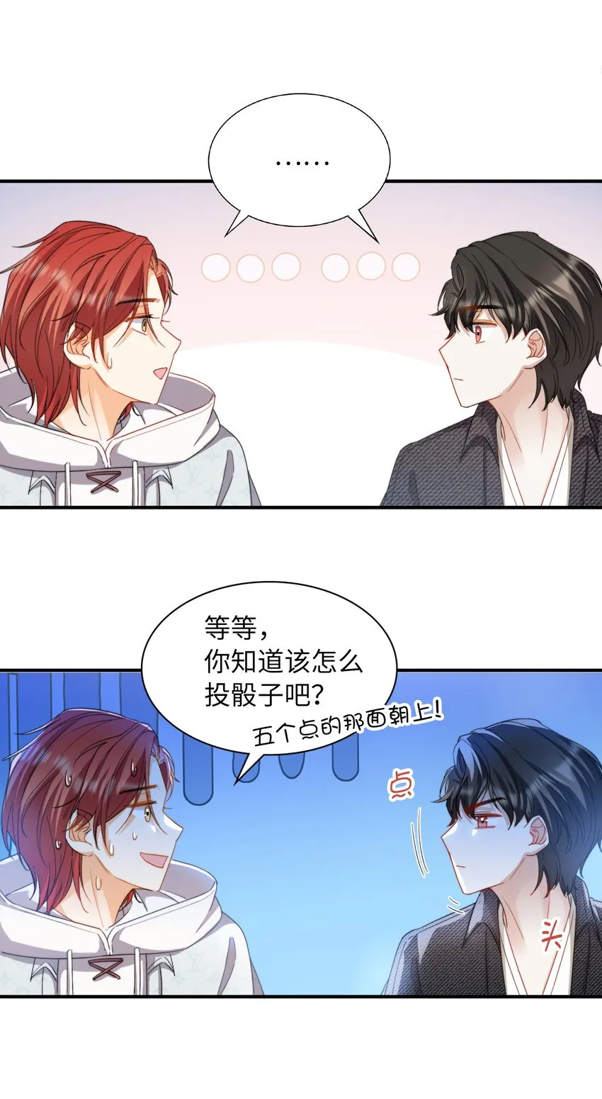 037 如何前进？ 第10页