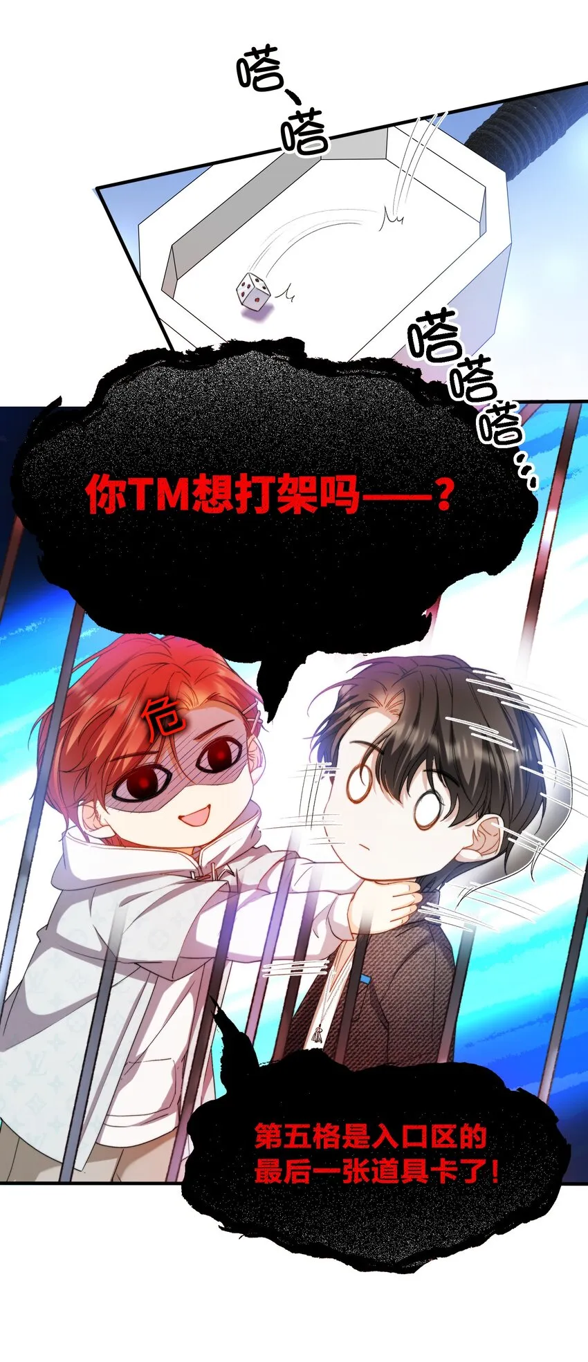 037 如何前进？ 第13页