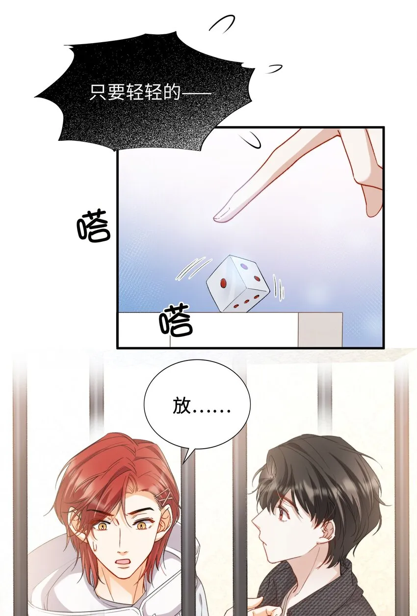 037 如何前进？ 第14页