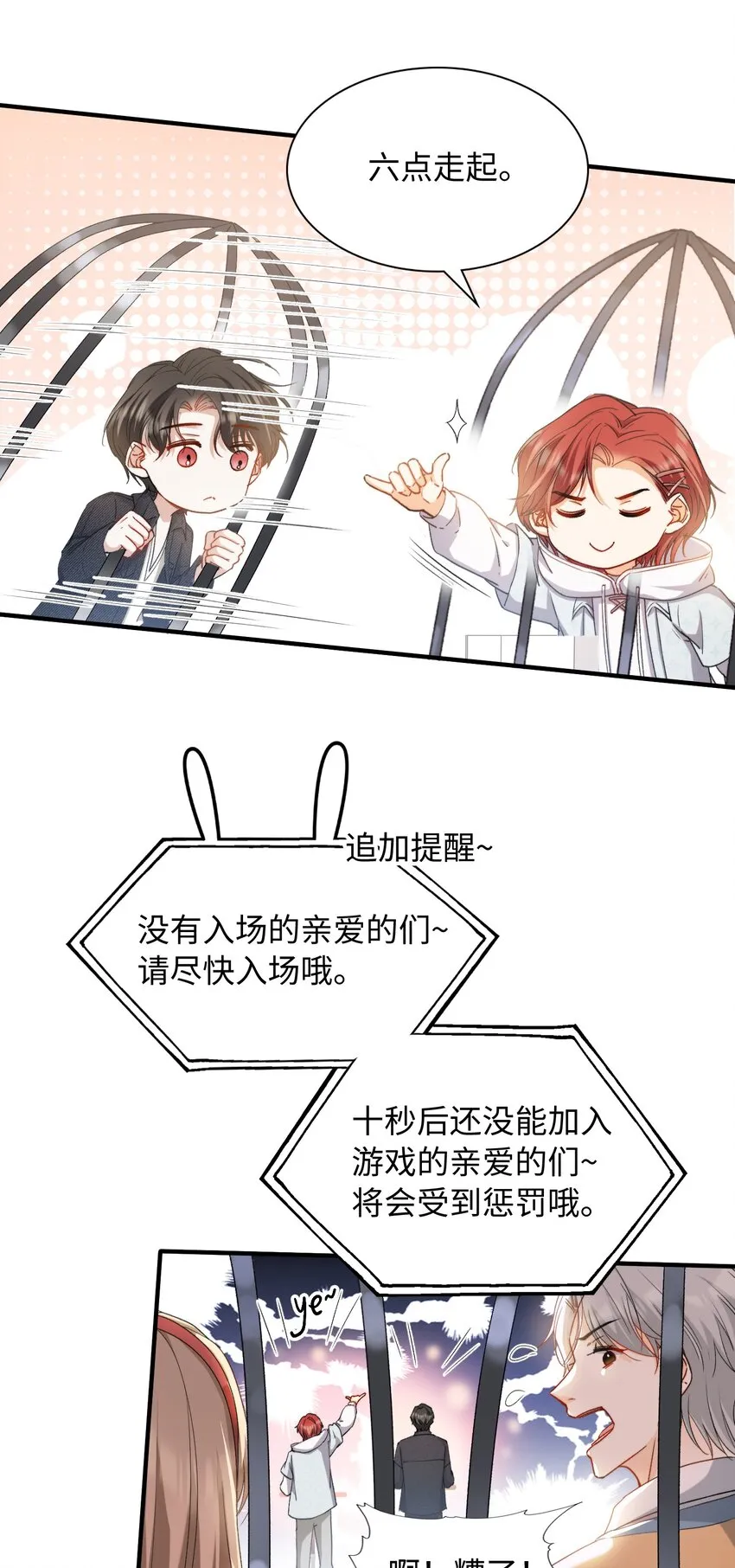 037 如何前进？ 第19页