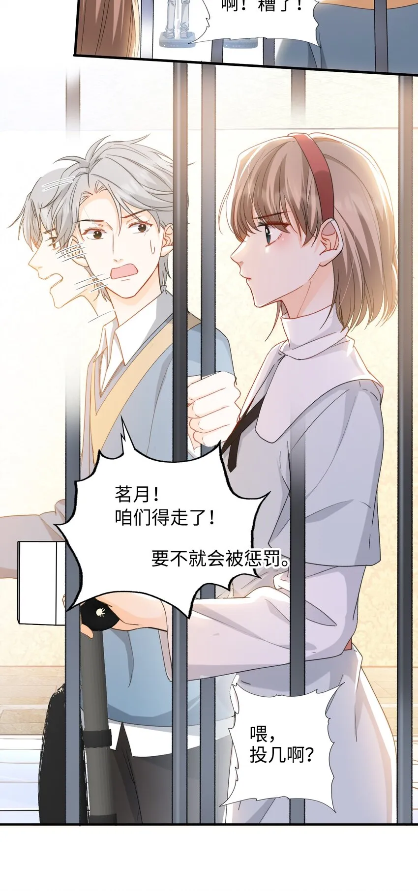 037 如何前进？ 第20页