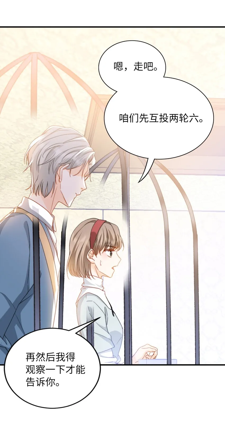 037 如何前进？ 第22页
