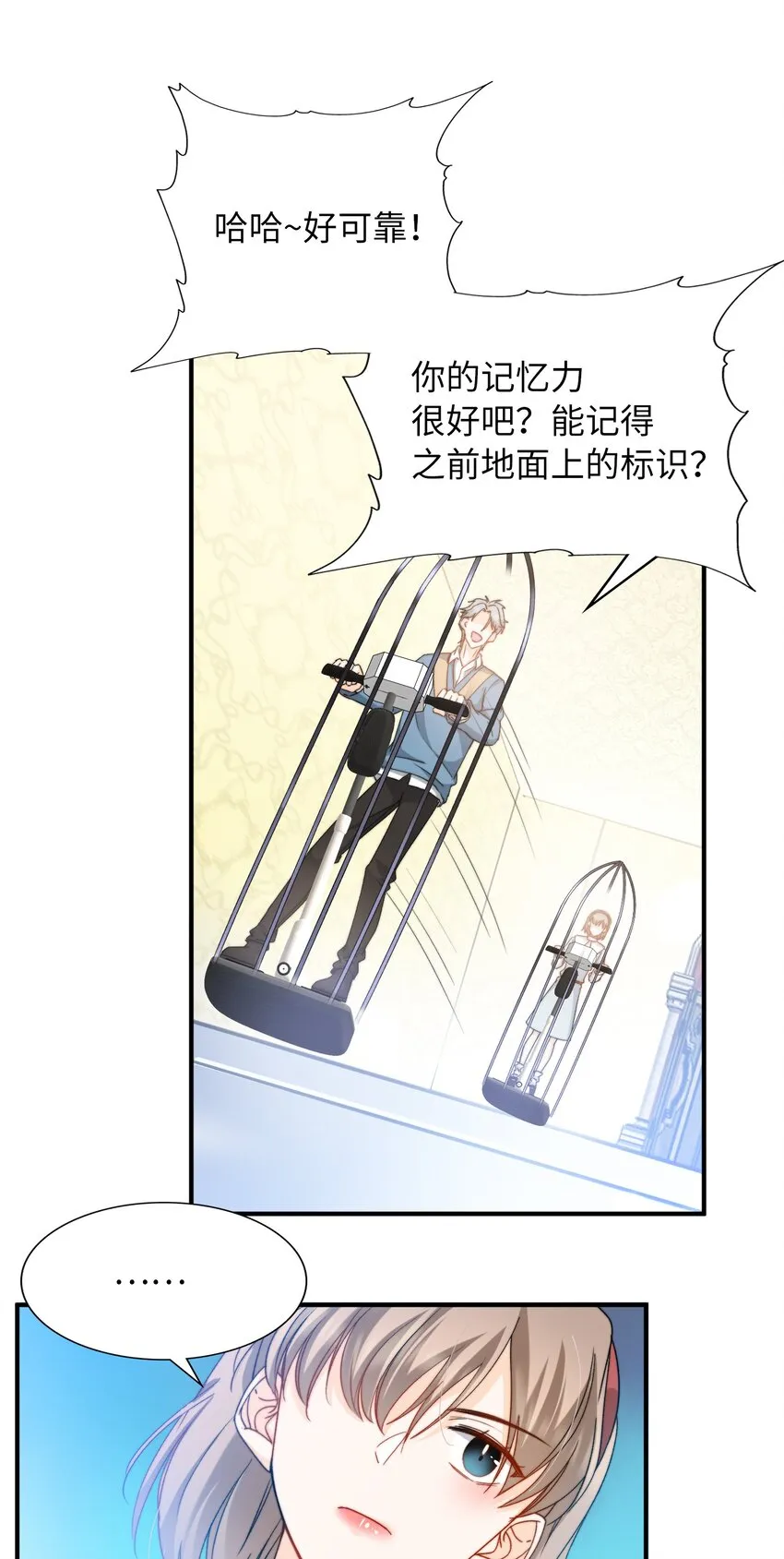 037 如何前进？ 第23页