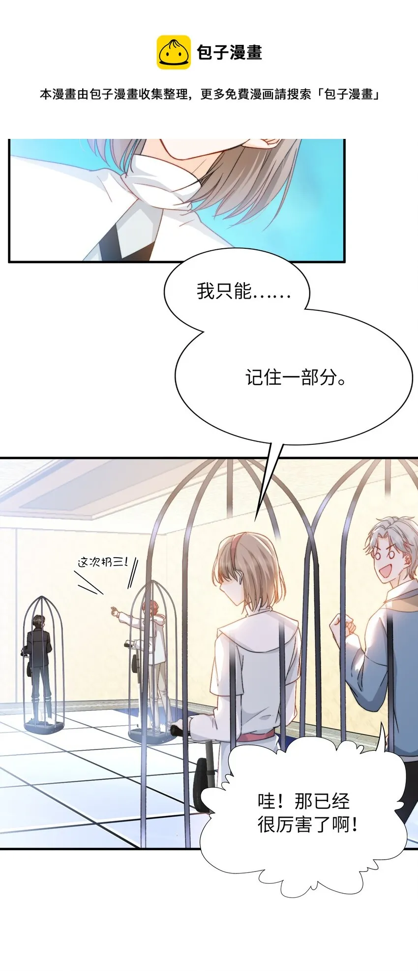 037 如何前进？ 第24页