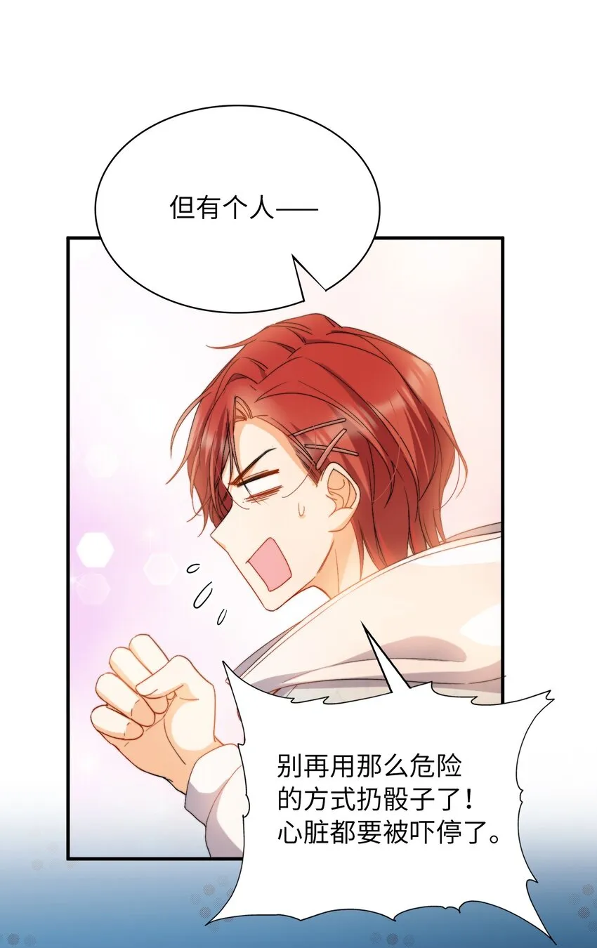037 如何前进？ 第25页