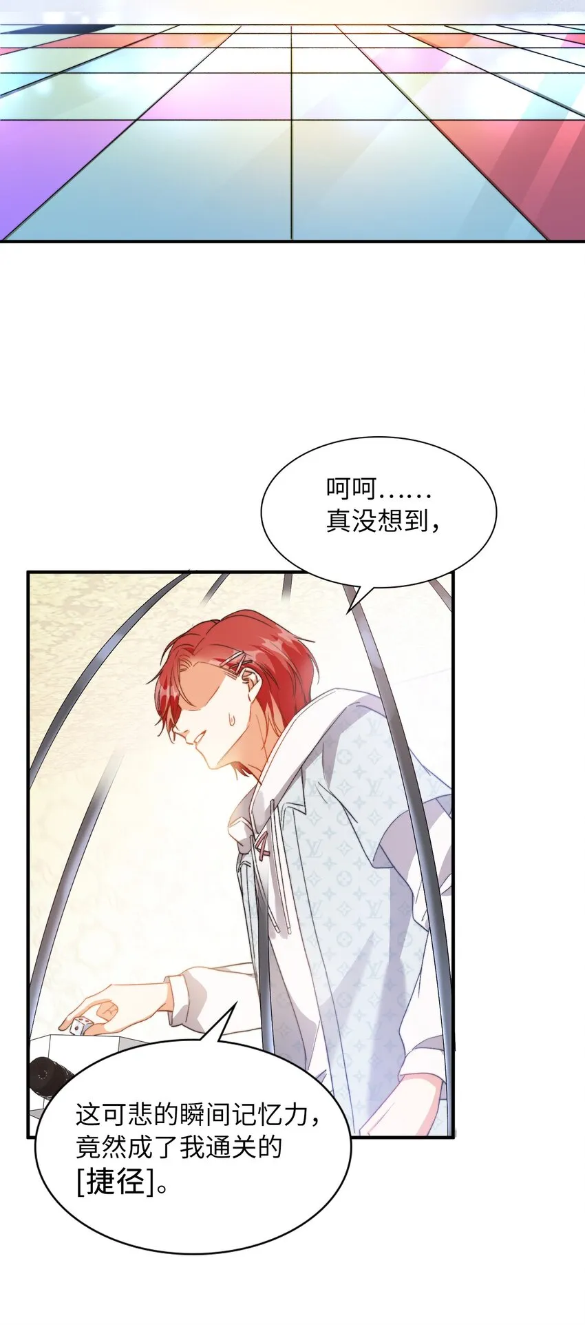 037 如何前进？ 第30页