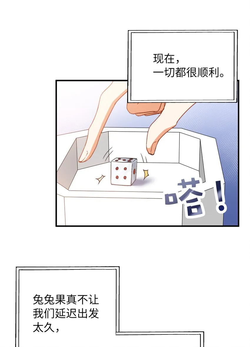 037 如何前进？ 第31页