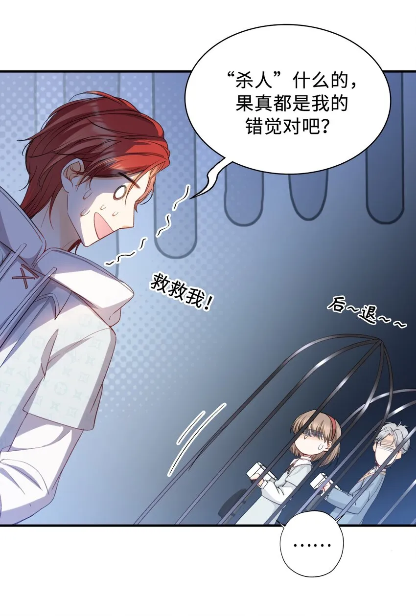 036 再穷不能穷教育 第6页
