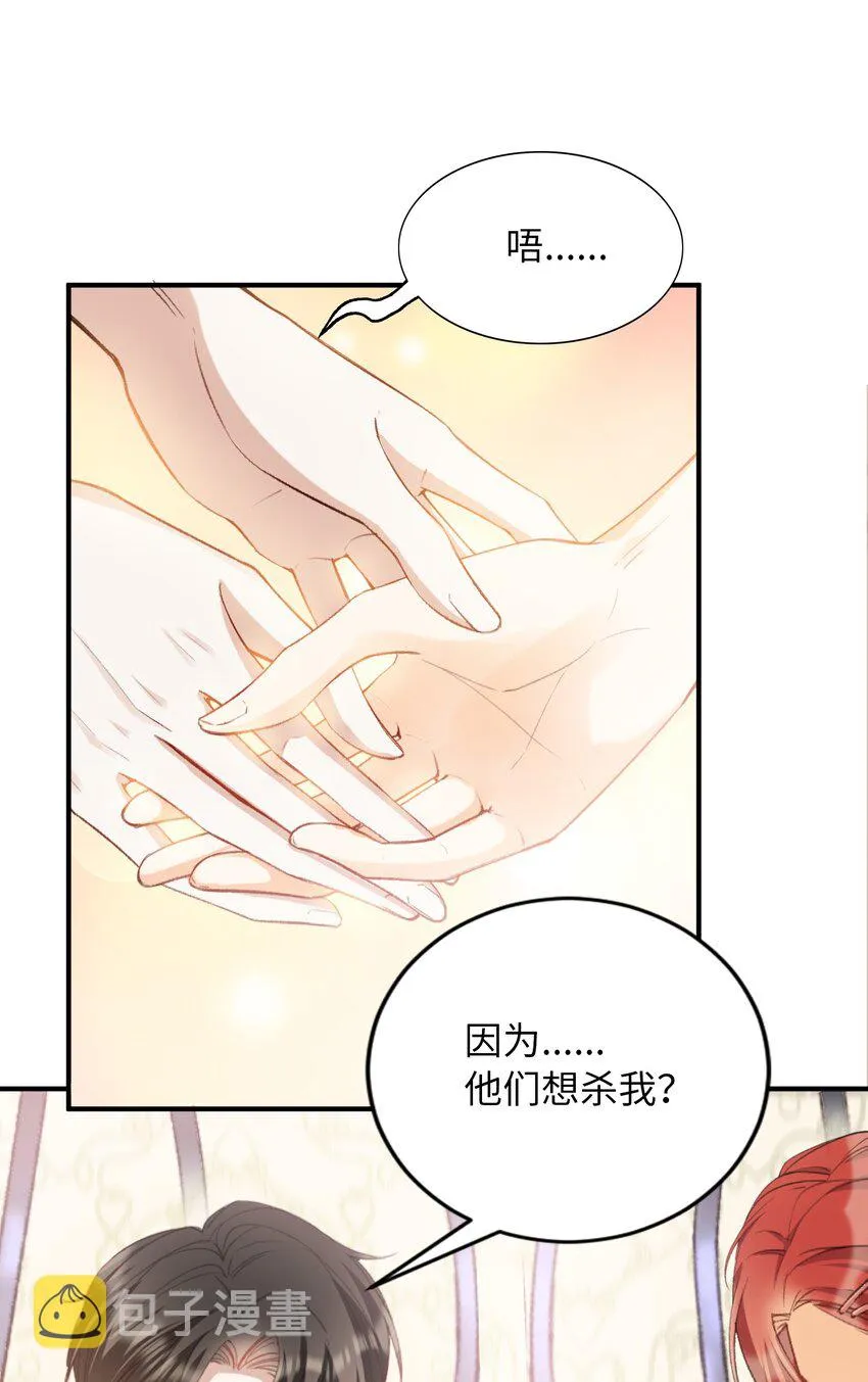 036 再穷不能穷教育 第9页