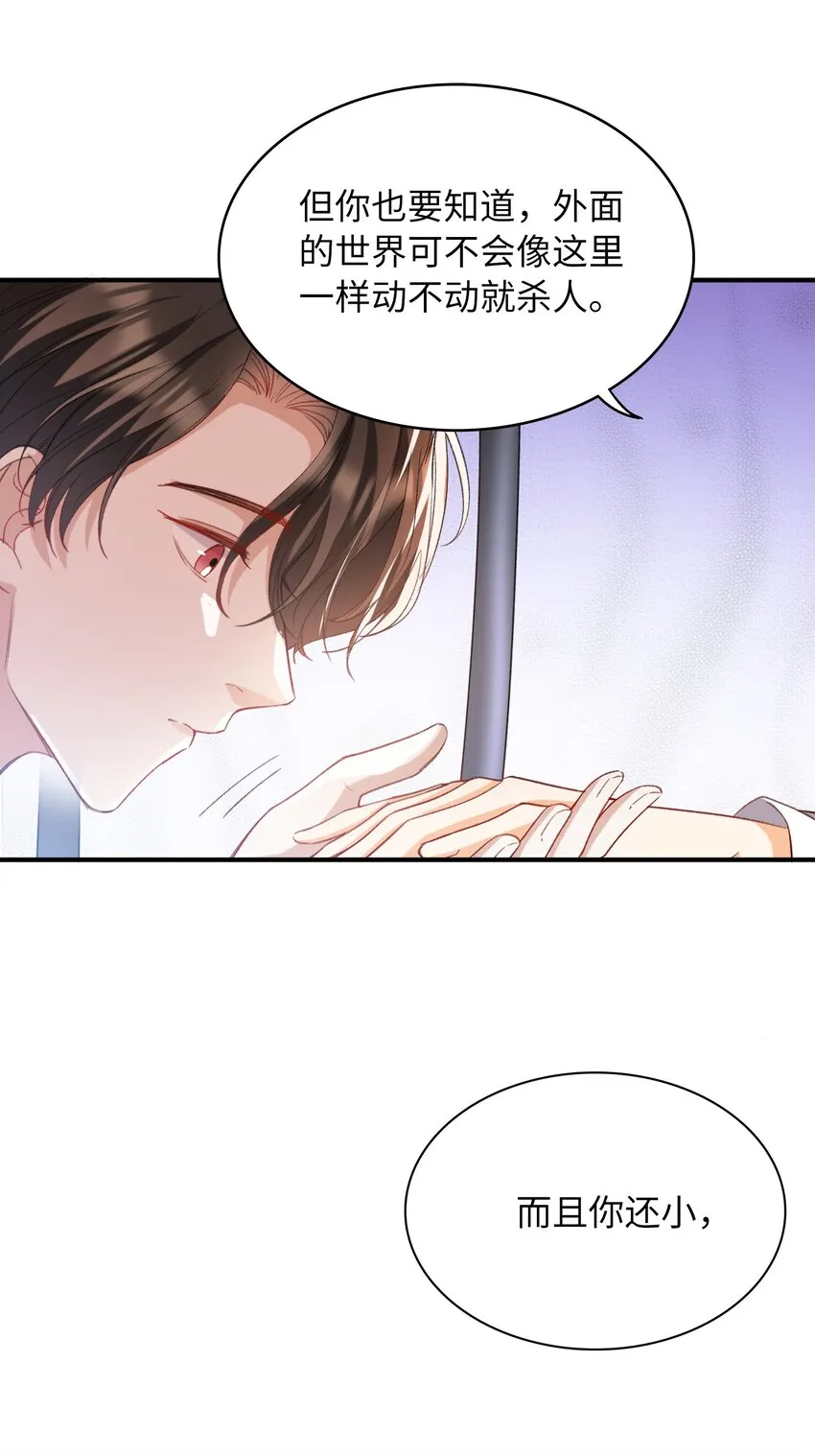 036 再穷不能穷教育 第13页