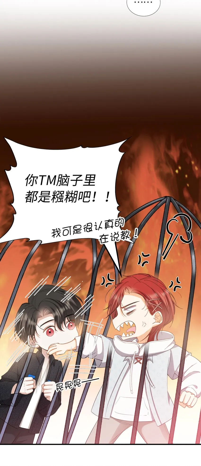 036 再穷不能穷教育 第17页