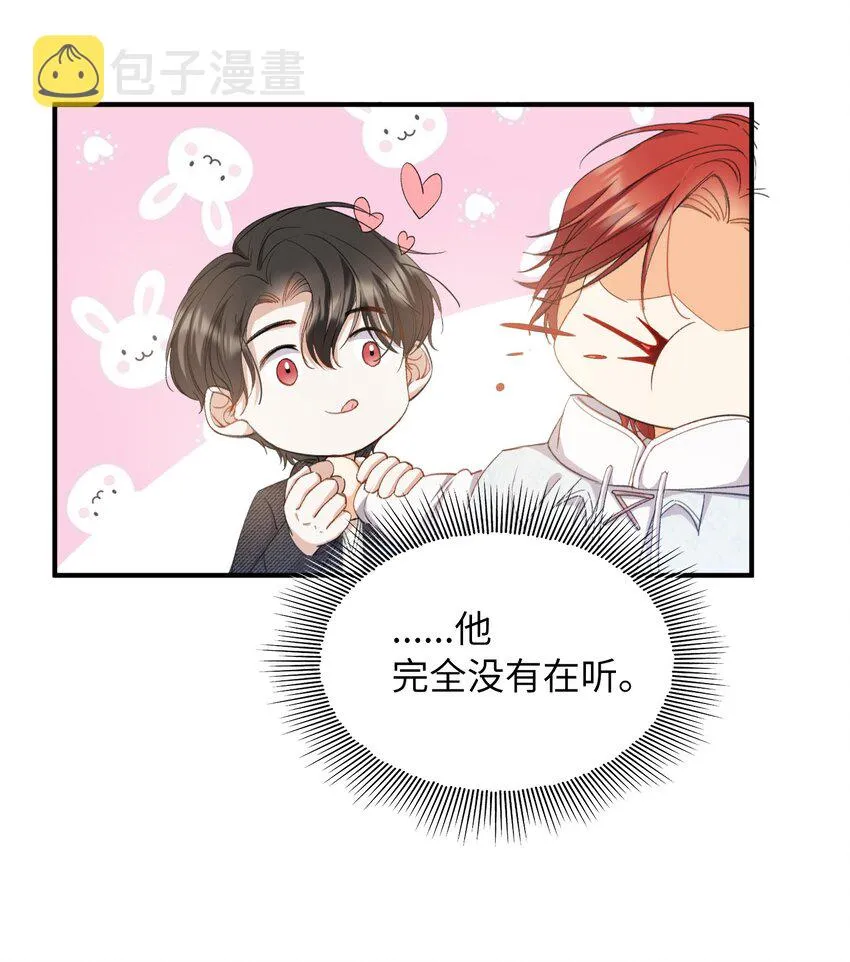 036 再穷不能穷教育 第20页
