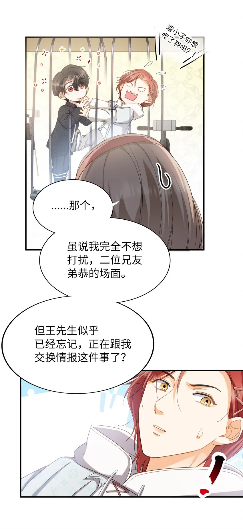 036 再穷不能穷教育 第21页
